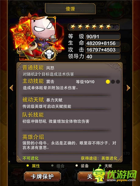 《我叫MT》4.1本月登场 五大精彩内容重现经典