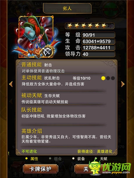 《我叫MT》4.1本月登场 五大精彩内容重现经典