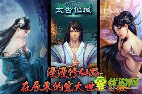 魔尊现世能否绝地逢生《太古仙域OL》新服火爆开启