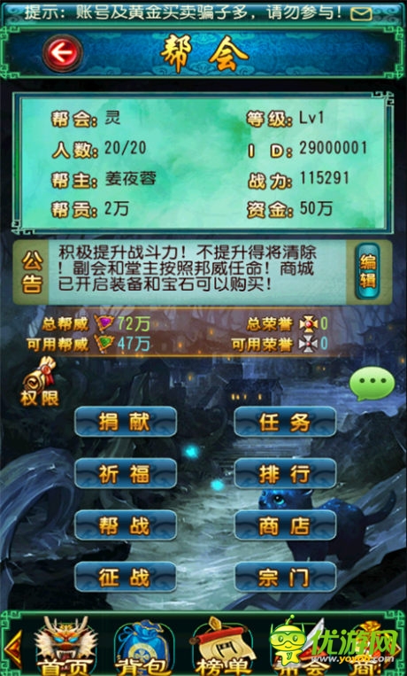 魔尊现世能否绝地逢生《太古仙域OL》新服火爆开启