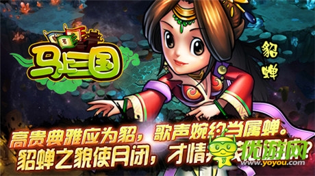 女人之间的事《马上三国》娇妻与美妾的对决