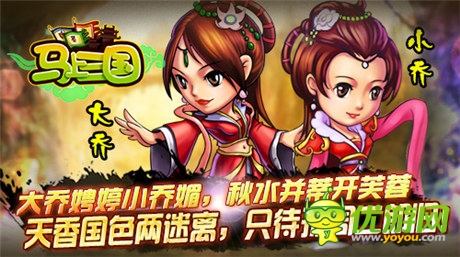 女人之间的事《马上三国》娇妻与美妾的对决