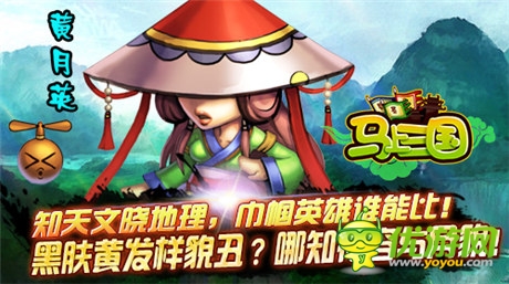 女人之间的事《马上三国》娇妻与美妾的对决