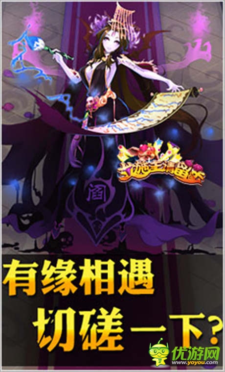 香艳西游hold不住 《女施主请留步》人气爆棚