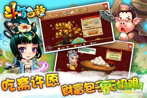 斗萌西游截图欣赏