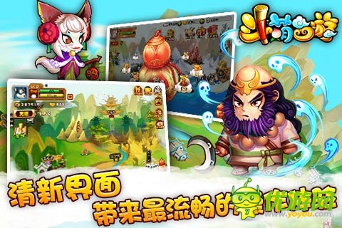 斗萌西游截图欣赏