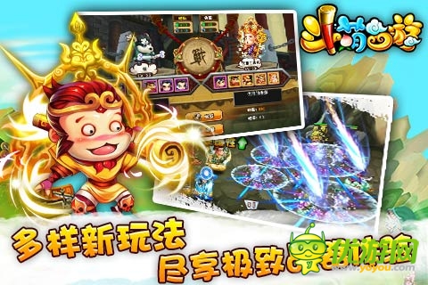 斗萌西游截图欣赏