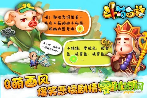 斗萌西游截图欣赏