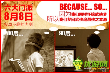 盗梦定制《六大门派》明日开测视频来袭