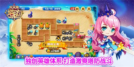 塔防乐趣一网打尽 腾讯新游《天天来塔防》首曝