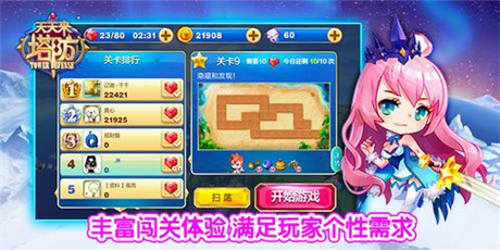 塔防乐趣一网打尽 腾讯新游《天天来塔防》首曝