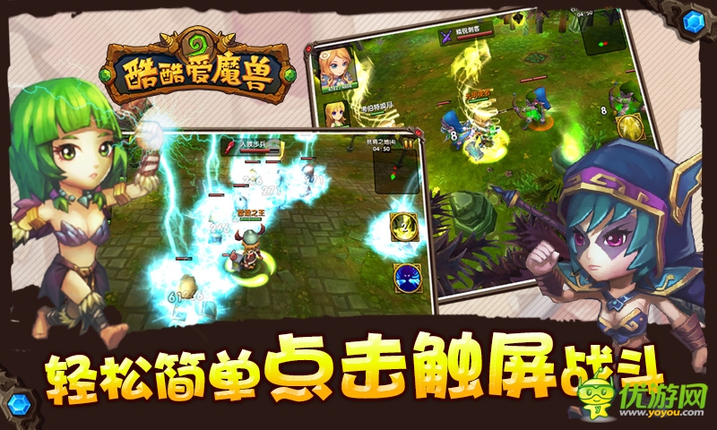 酷酷爱魔兽截图欣赏