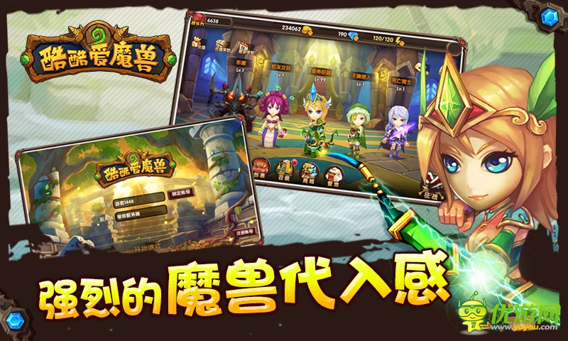 酷酷爱魔兽截图欣赏