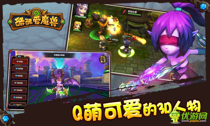 酷酷爱魔兽截图欣赏