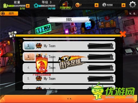 足球纯竞技新体验《街头足球》实力称王