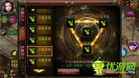 天神赐予羽翼《武尊》神翼系统全面上线