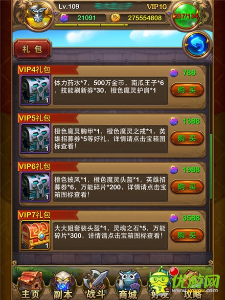 最强福利《我叫MT》4.1新版曝出:尊贵VIP服务上