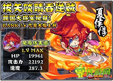 一触即发《天天撞神将》新神将发布