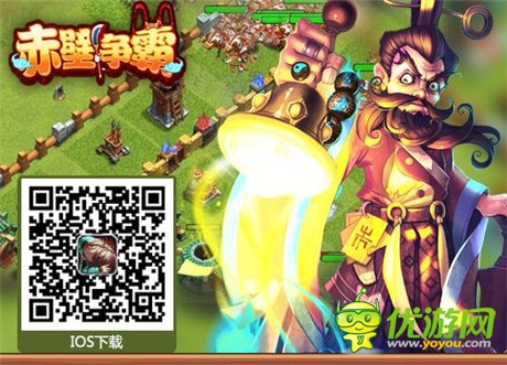 读书破万卷《赤壁争霸》真实战争全面布署