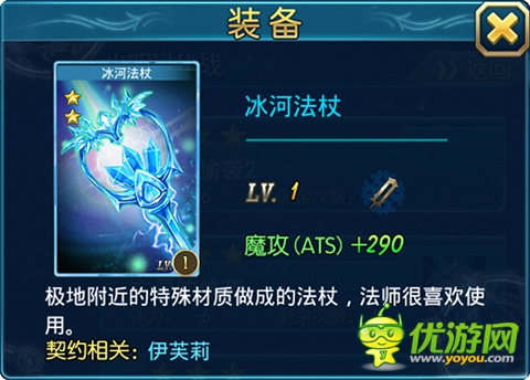 《最强英雄》初期武器装备产出手册