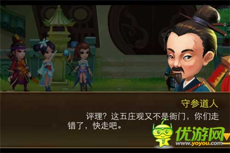 还三界安宁《囧西游之大闹天宫》中元节降妖除魔