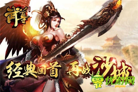 全面优化PK体验《武尊》“涅槃”更新前瞻