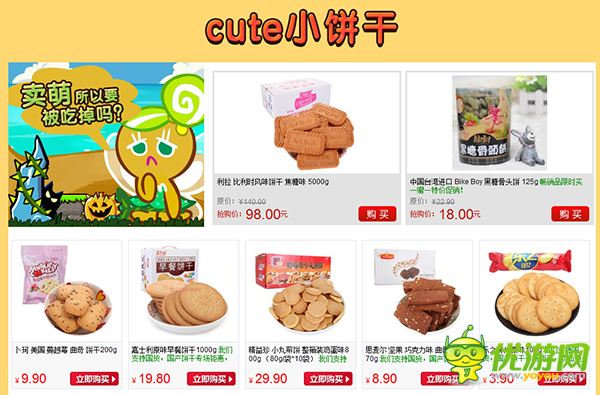 为了零食向前冲！ 《姜饼人酷跑》携手京东豪礼放送