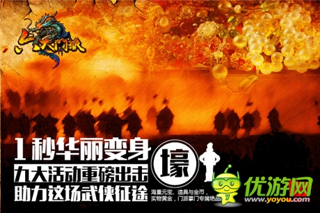 硬派PK《六大门派》安卓版不删档盗梦内测