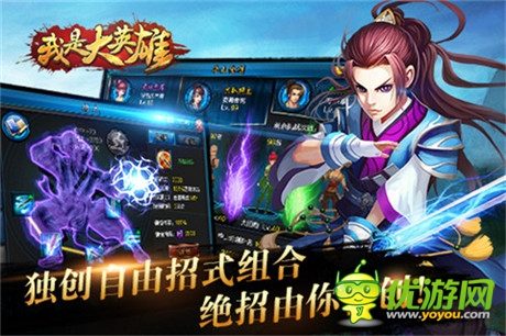 新鲜出炉《我是大英雄》新派武侠片抢鲜看