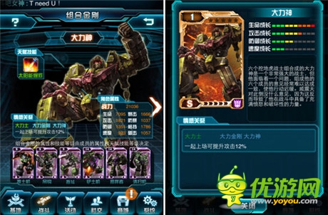 良心手游 点评正版手游《变形金刚：崛起》