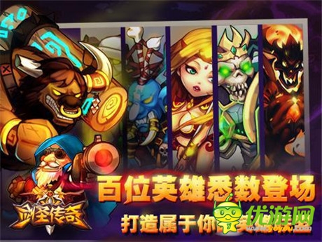变羊集火真DOTA!《剑圣传奇》限免将至