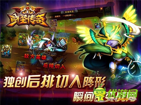 变羊集火真DOTA!《剑圣传奇》限免将至