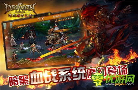 暗黑血战革新上线《龙之力量》资料片今日公测