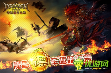 暗黑血战革新上线《龙之力量》资料片今日公测