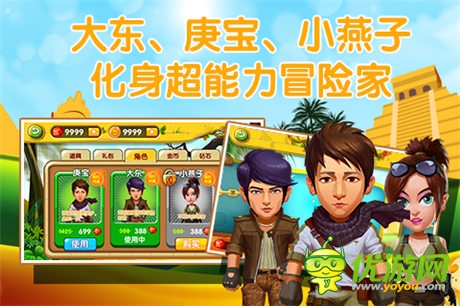 庚宝大东带你疯狂冒险《疯狂的麦咭》V2.0登场