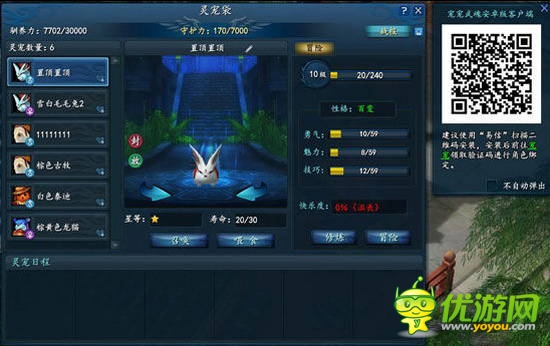 《武魂》灵宠手游版《宠宠武魂》上线 一起来指尖冒险吧