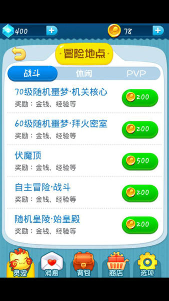 《武魂》灵宠手游版《宠宠武魂》上线 一起来指尖冒险吧