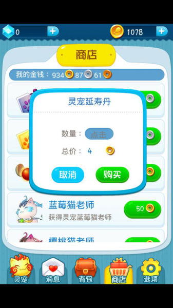 《武魂》灵宠手游版《宠宠武魂》上线 一起来指尖冒险吧