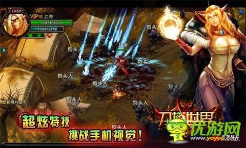 刀塔世界截图欣赏