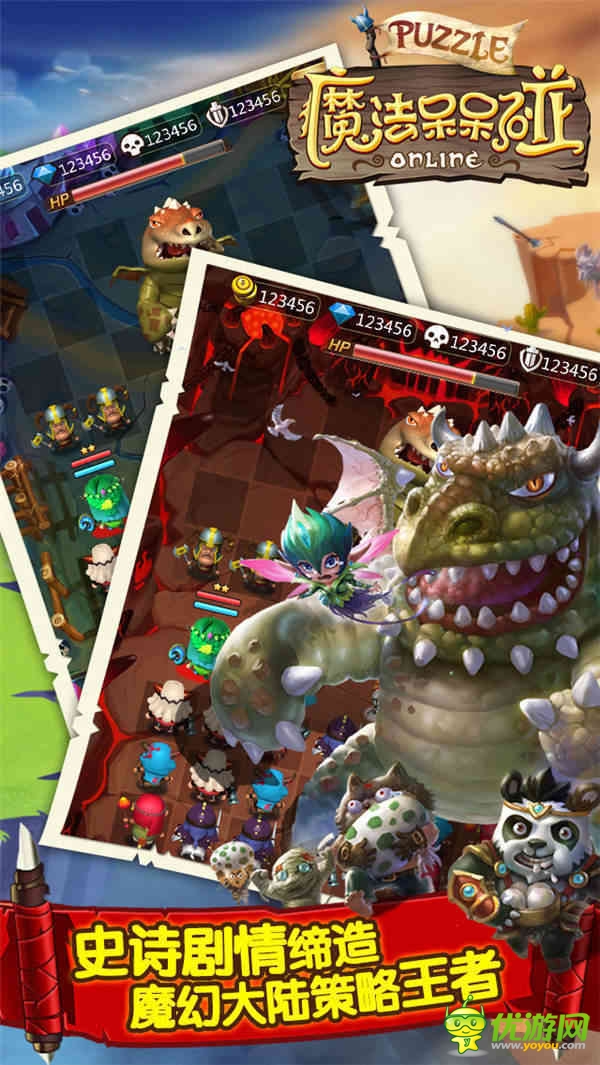 魔法呆呆碰截图欣赏