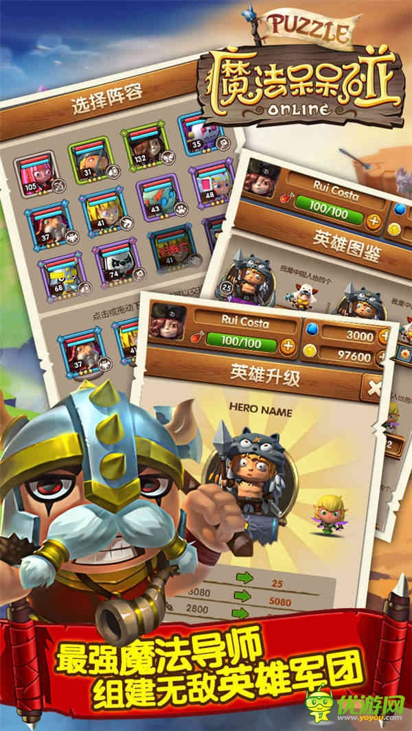 魔法呆呆碰截图欣赏