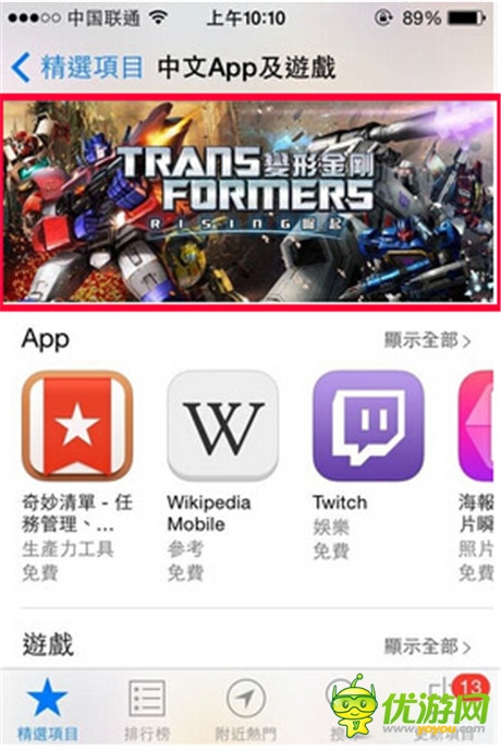 获苹果官方推荐《变形金刚：崛起》强势登陆电视荧屏