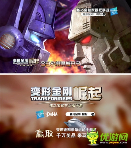 获苹果官方推荐《变形金刚：崛起》强势登陆电视荧屏