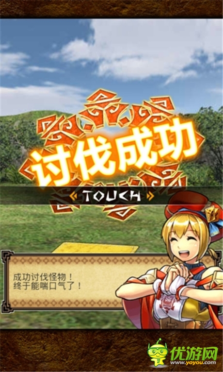 狩猎解禁《怪物猎人：大狩猎mobile》精英测试明日开启