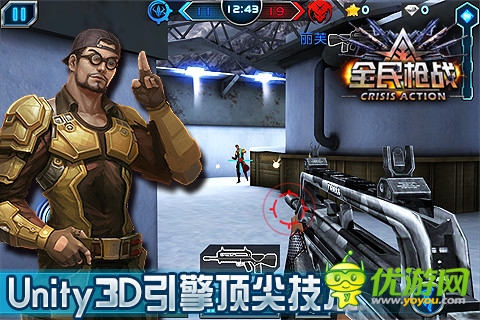 全民枪战截图欣赏