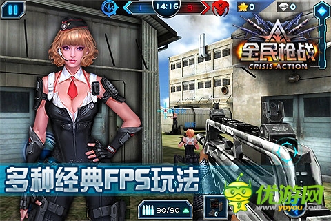 全民枪战截图欣赏