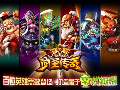 《剑圣传奇》——掌上玩dota的新奇体验