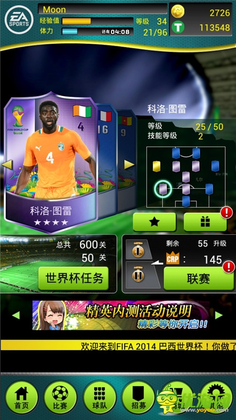 无限流量免费送 夺冠之路畅无阻