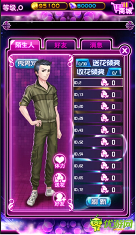 全球首款养成手游《男宠》寻全球代理发行