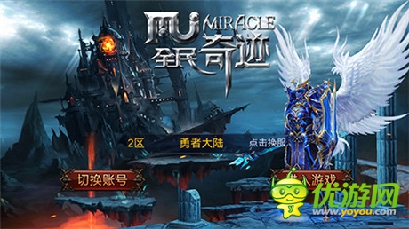 小编惊呆了《全民奇迹》零距离体验